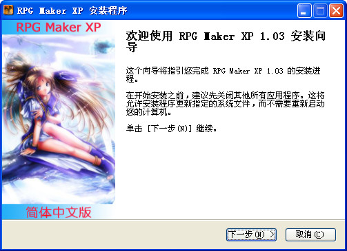 RPG游戏制作大师(RPG Maker XP)