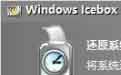 Windows Icebox