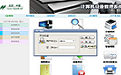 米普计算机设备管理系统