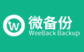 WeeBack微备份