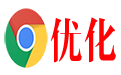 Chrome(谷歌浏览器)蚂蚁优化版64位
