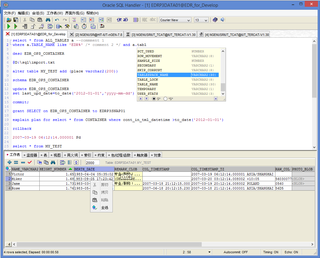 Oracle客户端工具之Oracle SQL Handler