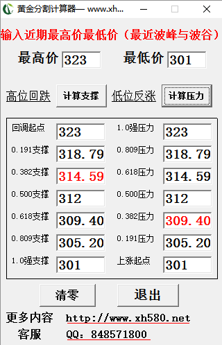 黄金分割计算器