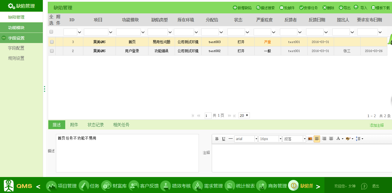 企业量化管理系统