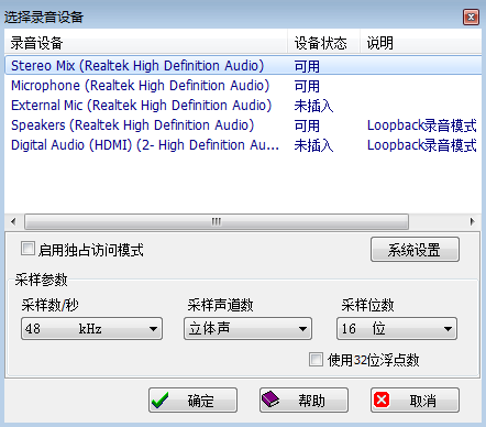 方讯媒体录音单实例版