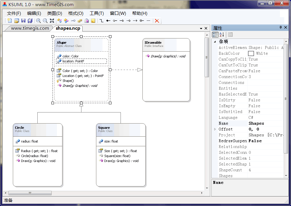 KsUML 类图建模工具