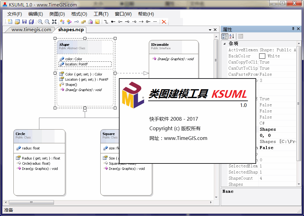 KsUML 类图建模工具