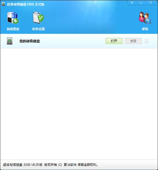 超级秘密磁盘3000