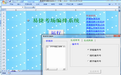 易捷考场编排软件