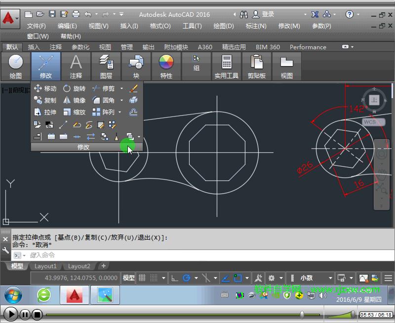 CAD2016软件自学视频教程