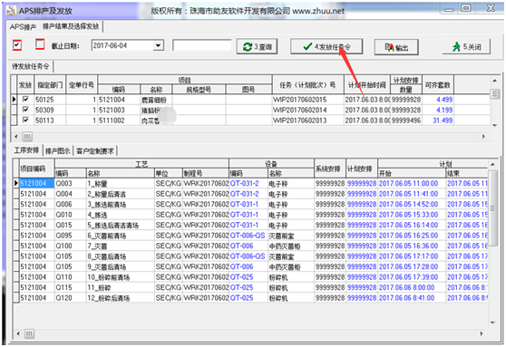 医药化工生产企业ERP-10用户版