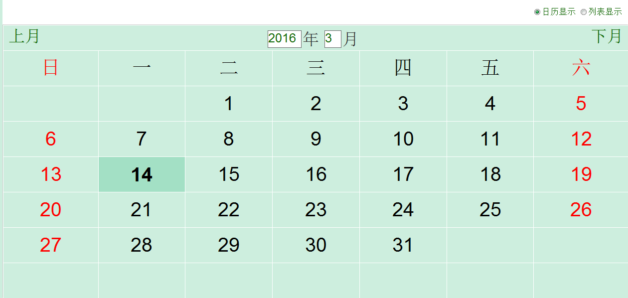 无线智能考勤系统