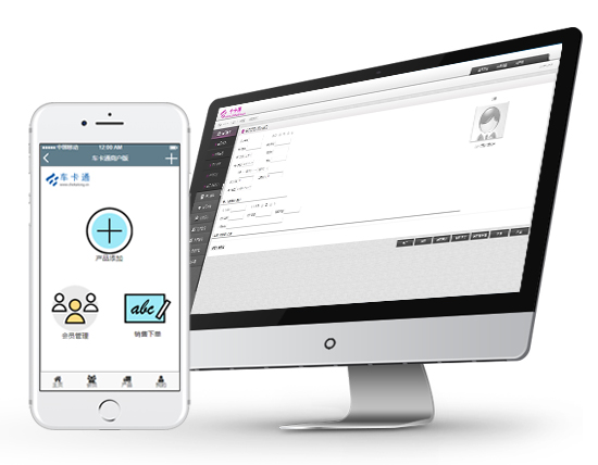 车卡通AMS会员管理系统