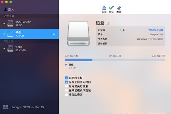 NTFS For Mac15（mac读写NTFS磁盘工具）