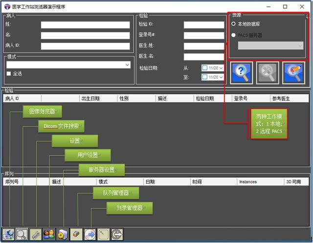 LeadTools OCR文字识别语言扩展包