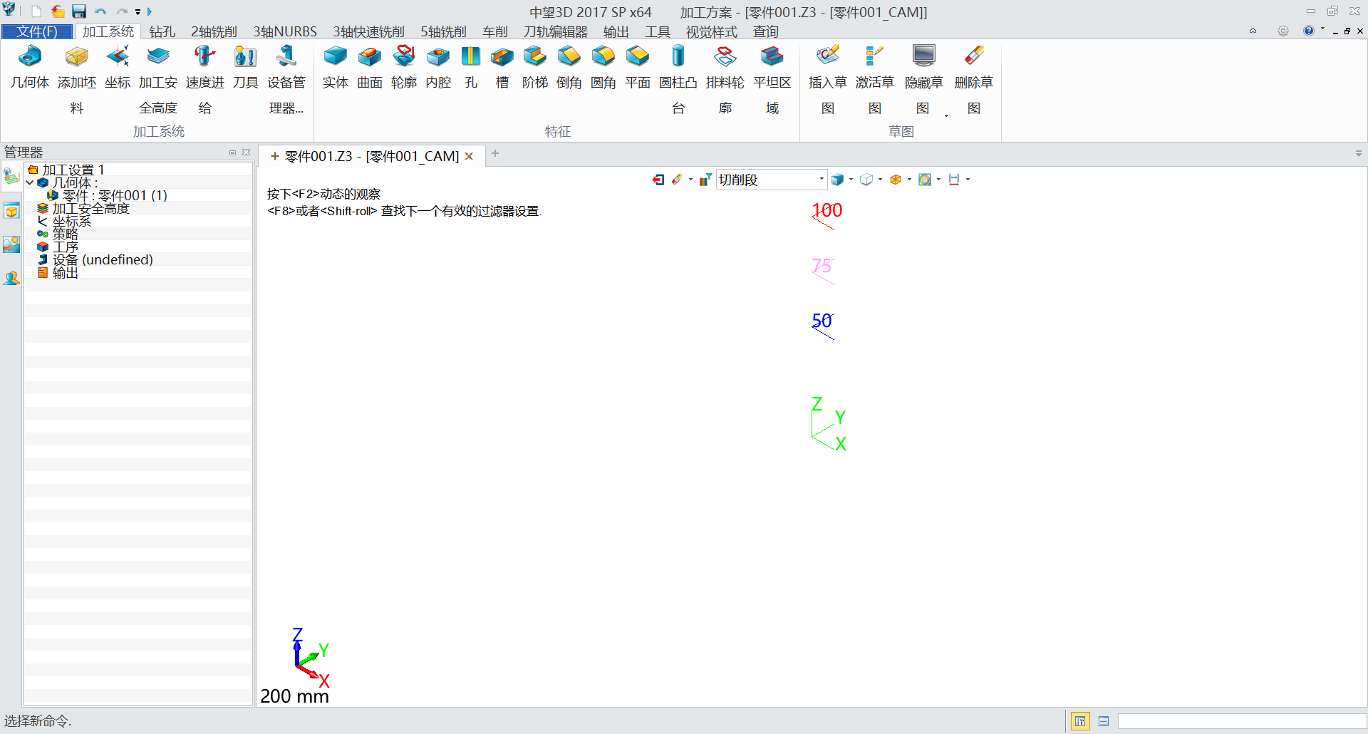 三维CAD中望3D for XP