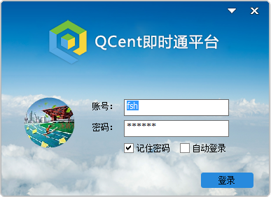 QCent即时通讯软件
