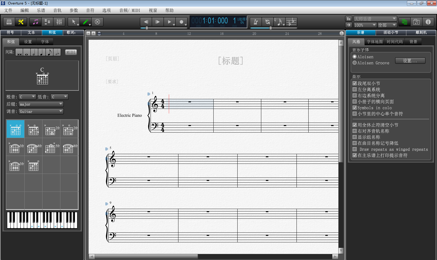 Overture官方中文版专业钢琴打谱软件win版