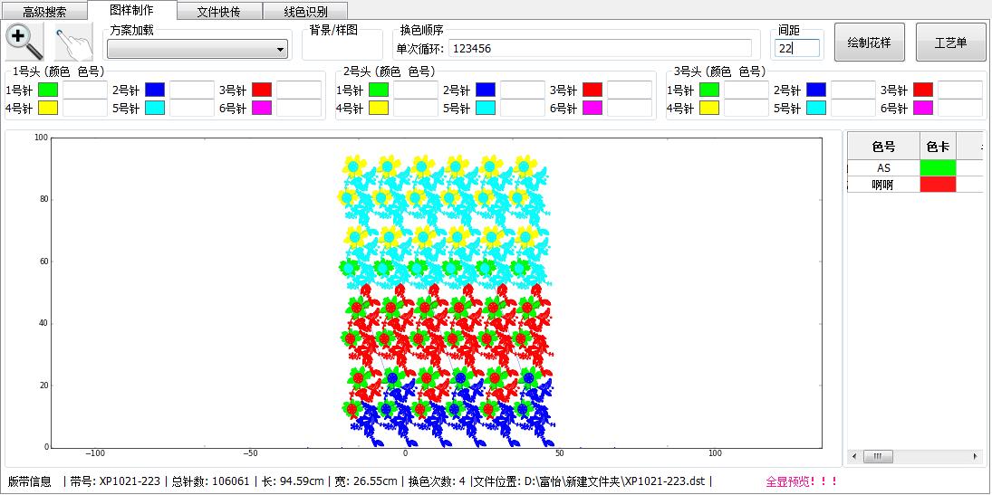 刺绣云DST