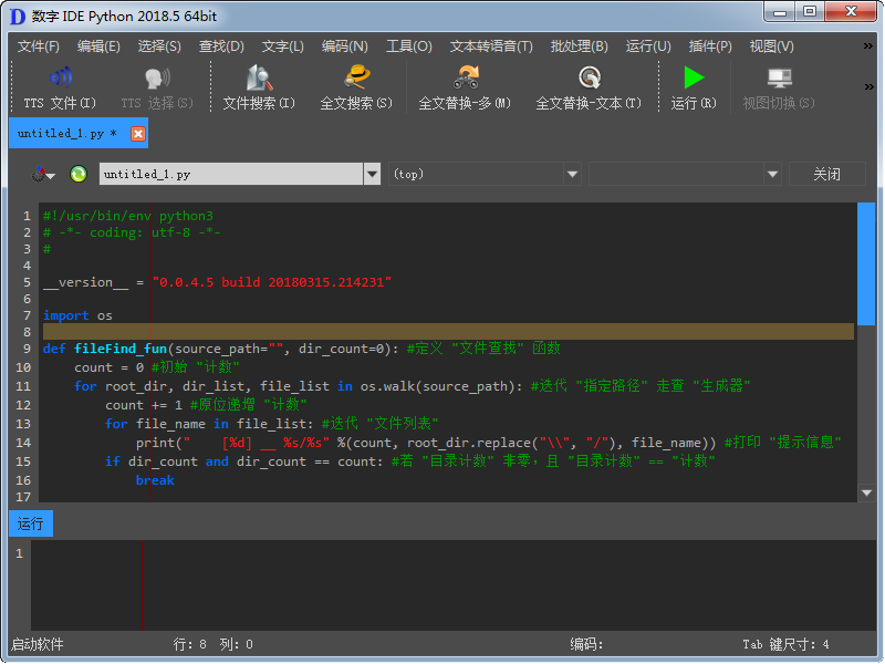 数字 IDE Python(绿色版 HTML5 Bootstrap)