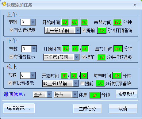 智能广播打铃系统