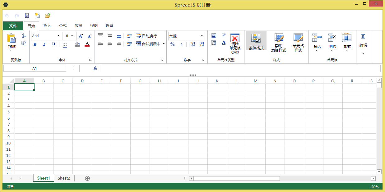 SpreadJS 纯前端表格控件