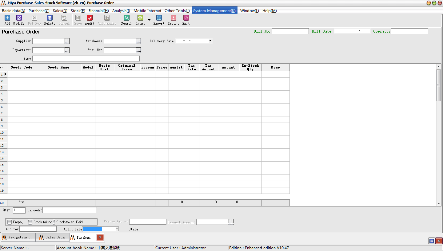 秘亚中英文进销存软件