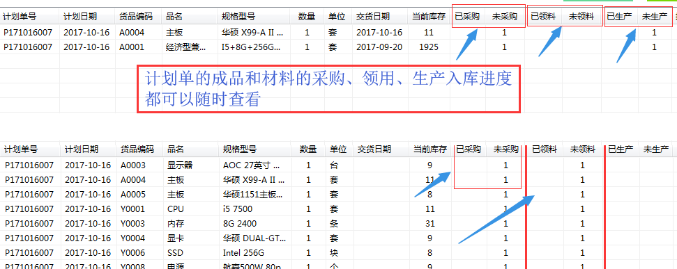 智优库存管理企业版