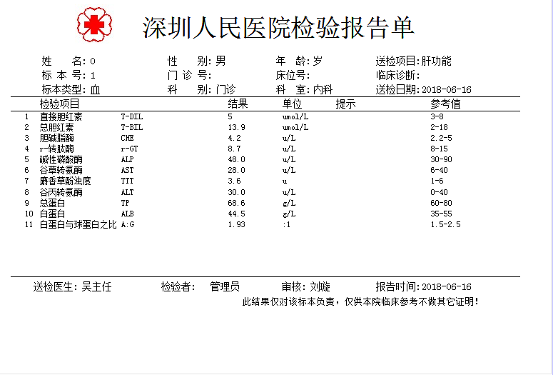 博美检验报告打印管理系统免费版