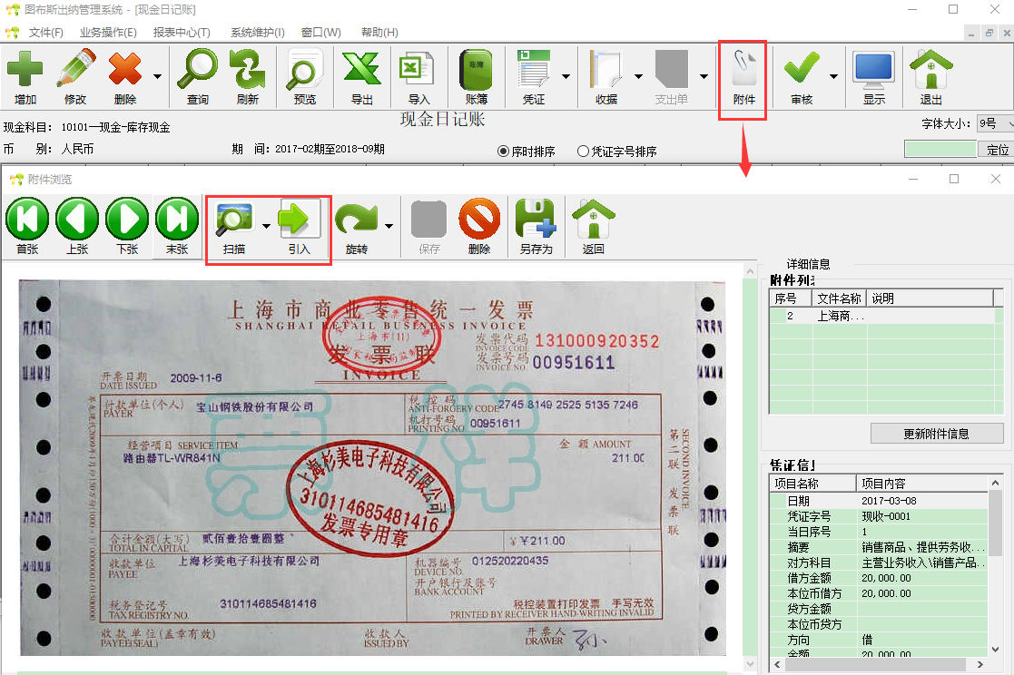 007出纳软件管理系统 SQLServer网络版