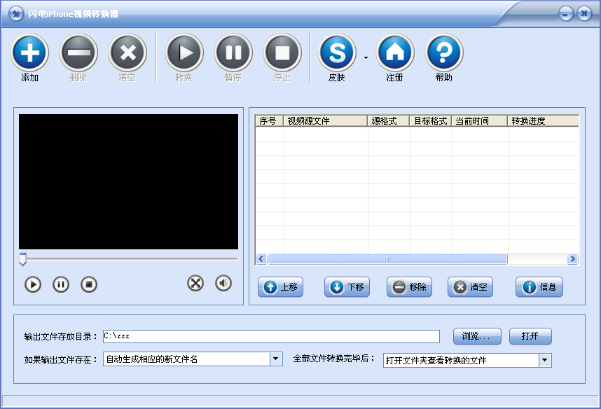 闪电iPhone视频转换器