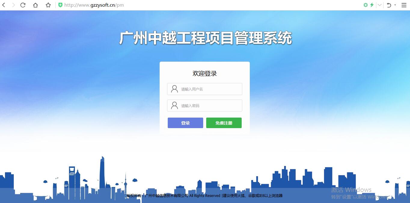 广州中越工程项目管理系统 正式版