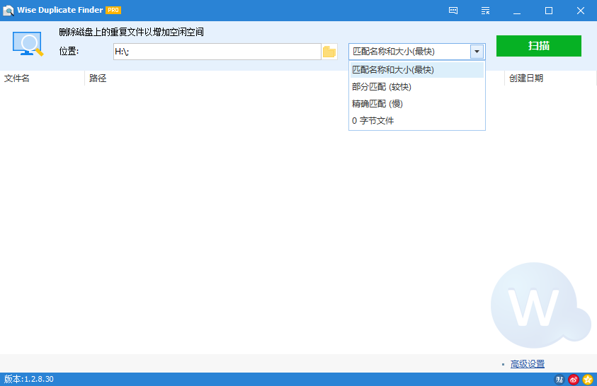 重复文件查找王(Wise Duplicate Finder) 官方正式版