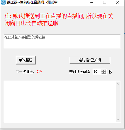 万商堂淘宝优惠券助手