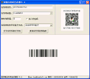 欧敏条形码生成器