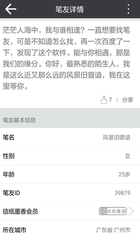 云中笔友