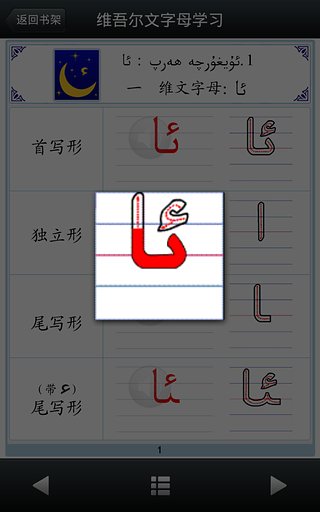 维汉双语学习_官方电脑版_51下载