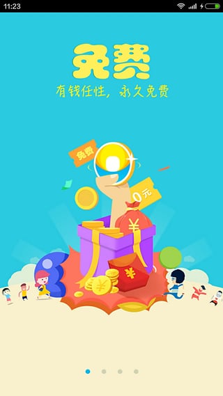 秦丝生意通进销存