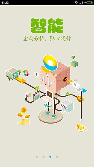 秦丝生意通进销存