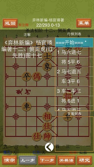 象棋助手