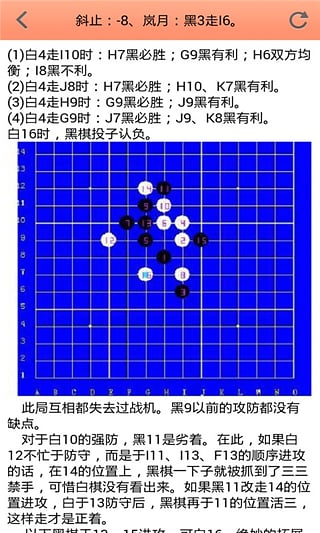 五子棋必备棋谱