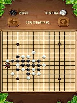 全民五子棋