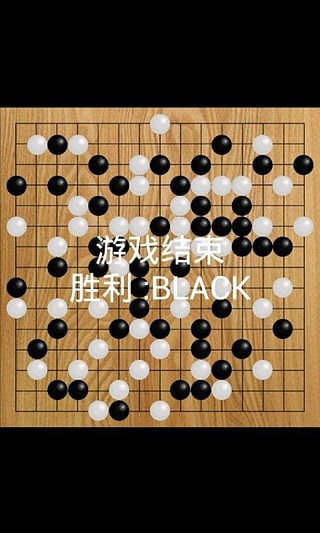 五子棋 单机双人对战版