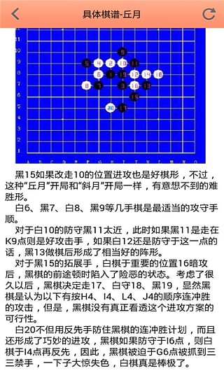 五子棋必备棋谱