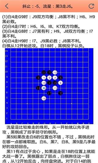 五子棋必备棋谱