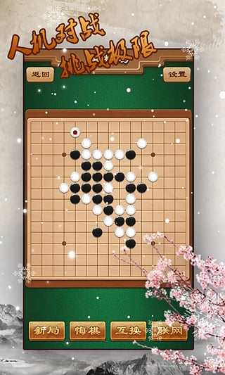 途游五子棋