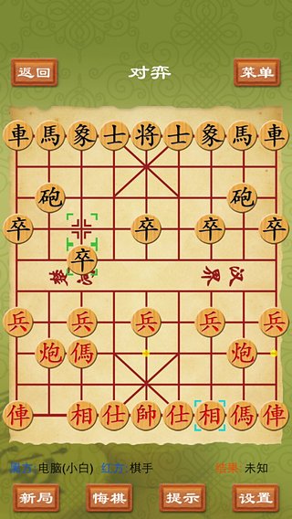 象棋助手