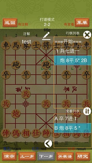 象棋助手