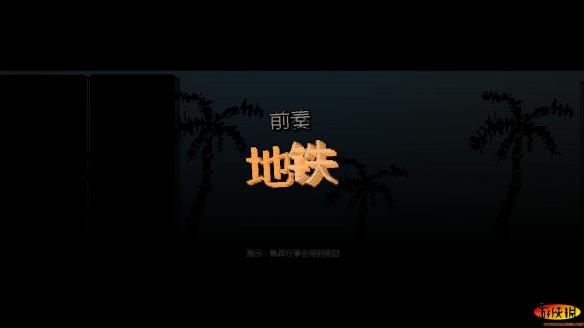 火线迈阿密