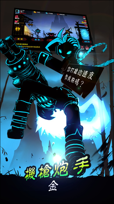 火柴人联盟2